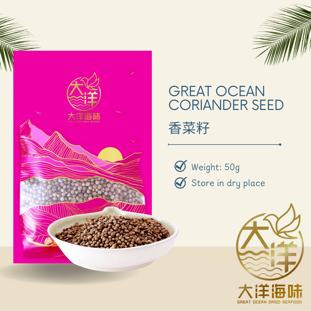 [50g] Great Ocean Coriander Seed | 香菜籽 | 芫茜籽