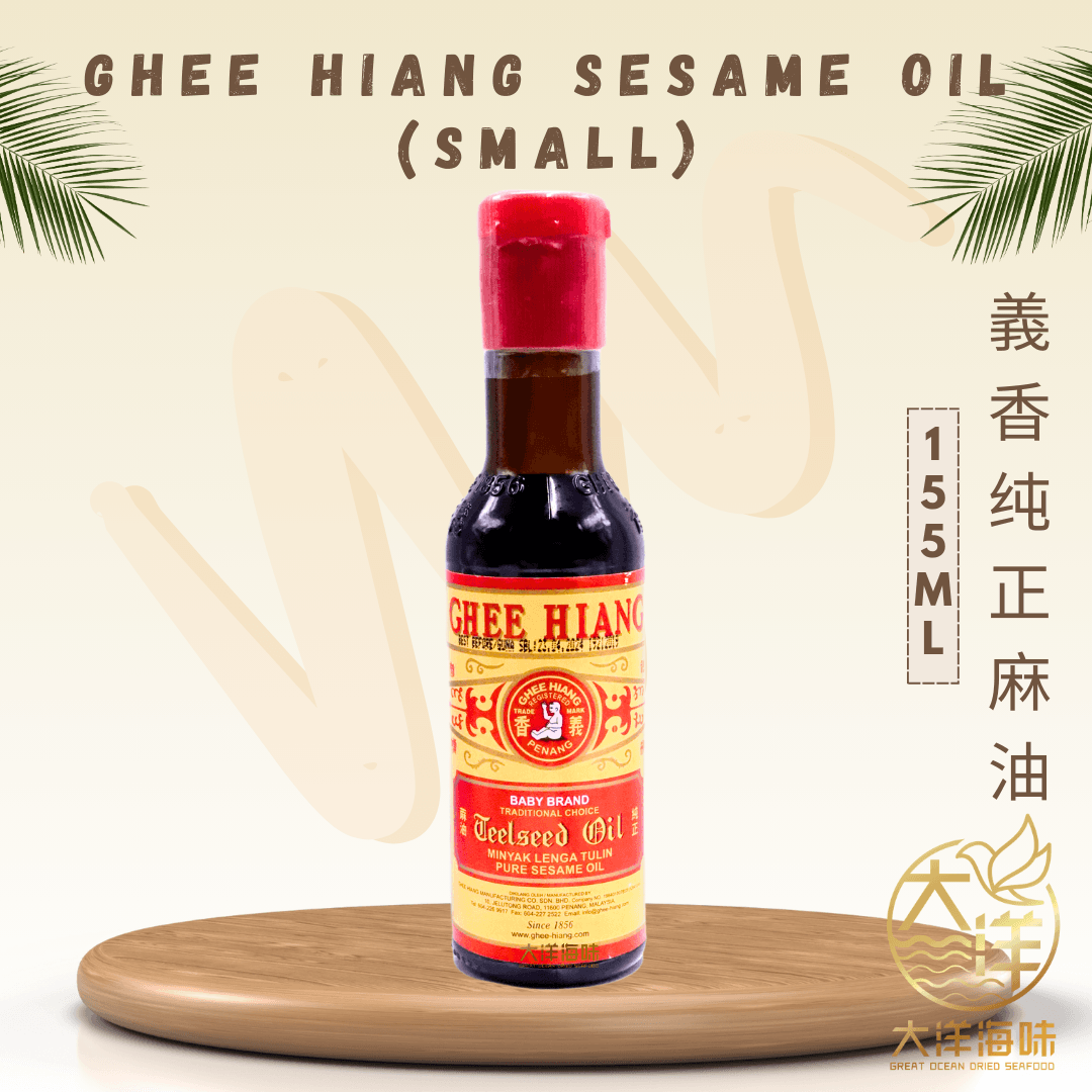 Ghee Hiang Baby Brand Pure Sesame Oil | 義香 纯正麻油