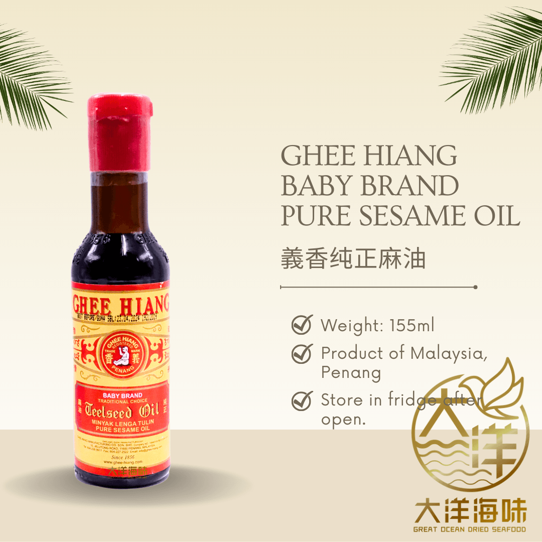 Ghee Hiang Baby Brand Pure Sesame Oil | 義香 纯正麻油