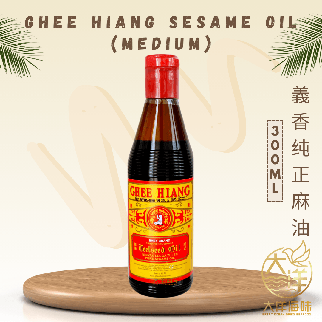 Ghee Hiang Baby Brand Pure Sesame Oil | 義香 纯正麻油
