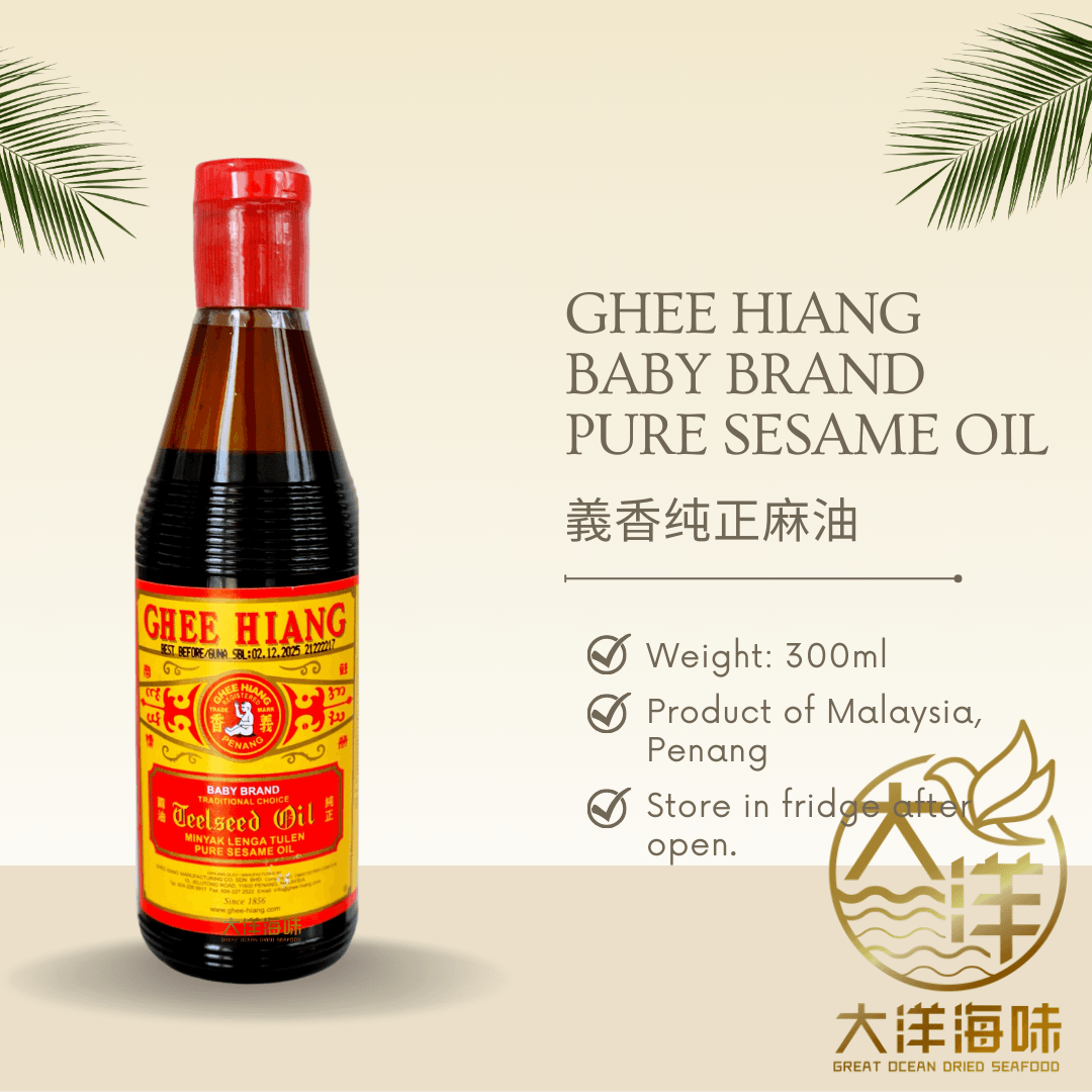 Ghee Hiang Baby Brand Pure Sesame Oil | 義香 纯正麻油