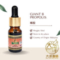 [10ml] Giant B Propolis | 蜂胶