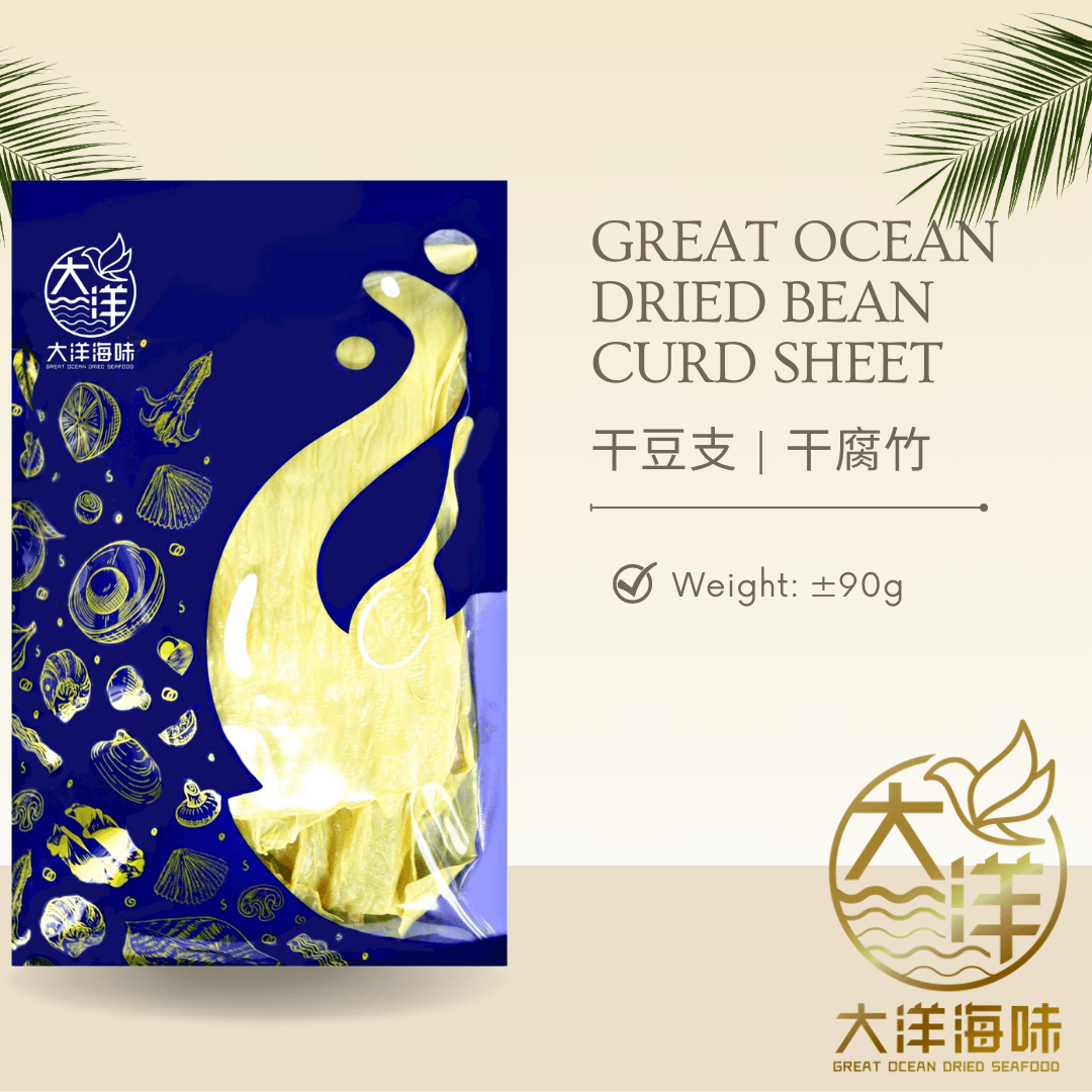 [±90g] Great Ocean Dried Bean Curd Sheet | 干腐竹 | 干豆支片 (干) | Dried Beancurd