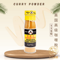 [115g] Double Rifle Waugh's Curry Powder | 双枪牌英国高级咖喱粉