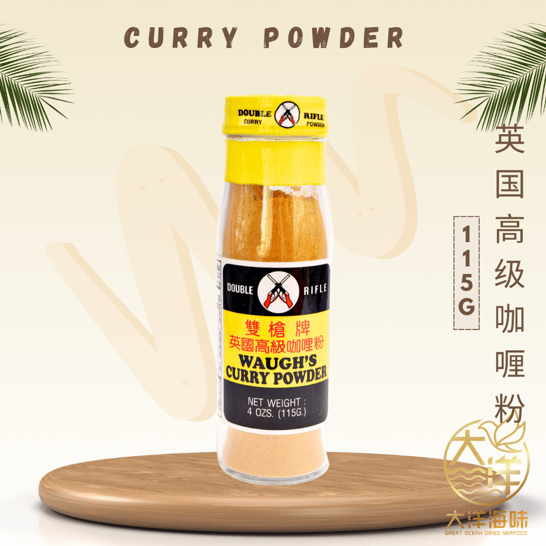[115g] Double Rifle Waugh's Curry Powder | 双枪牌英国高级咖喱粉