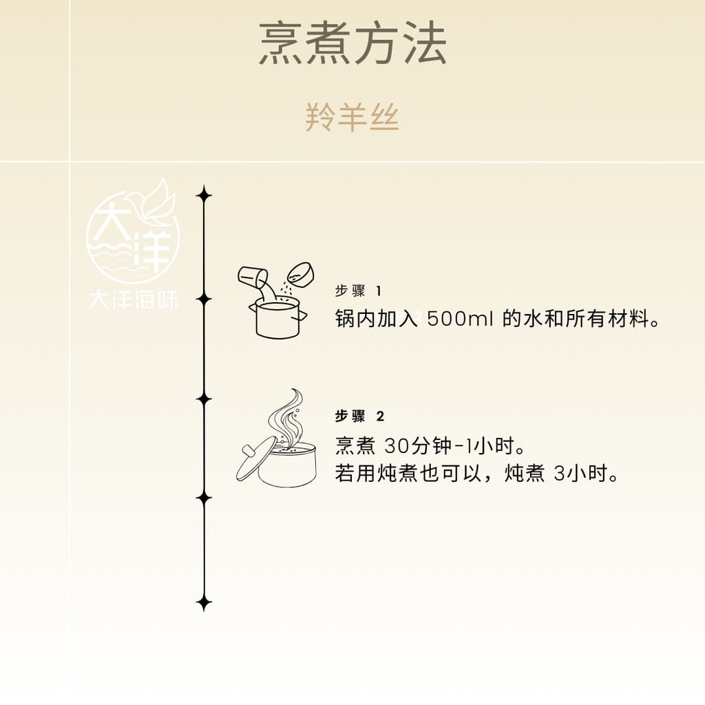 [20g] Great Mountain Herbs Antelope Silk | 清热 羚羊丝