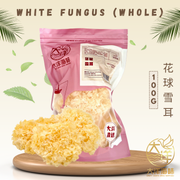 [100g] Great Ocean White Fungus | 无硫磺 白木耳 ｜ 雪耳