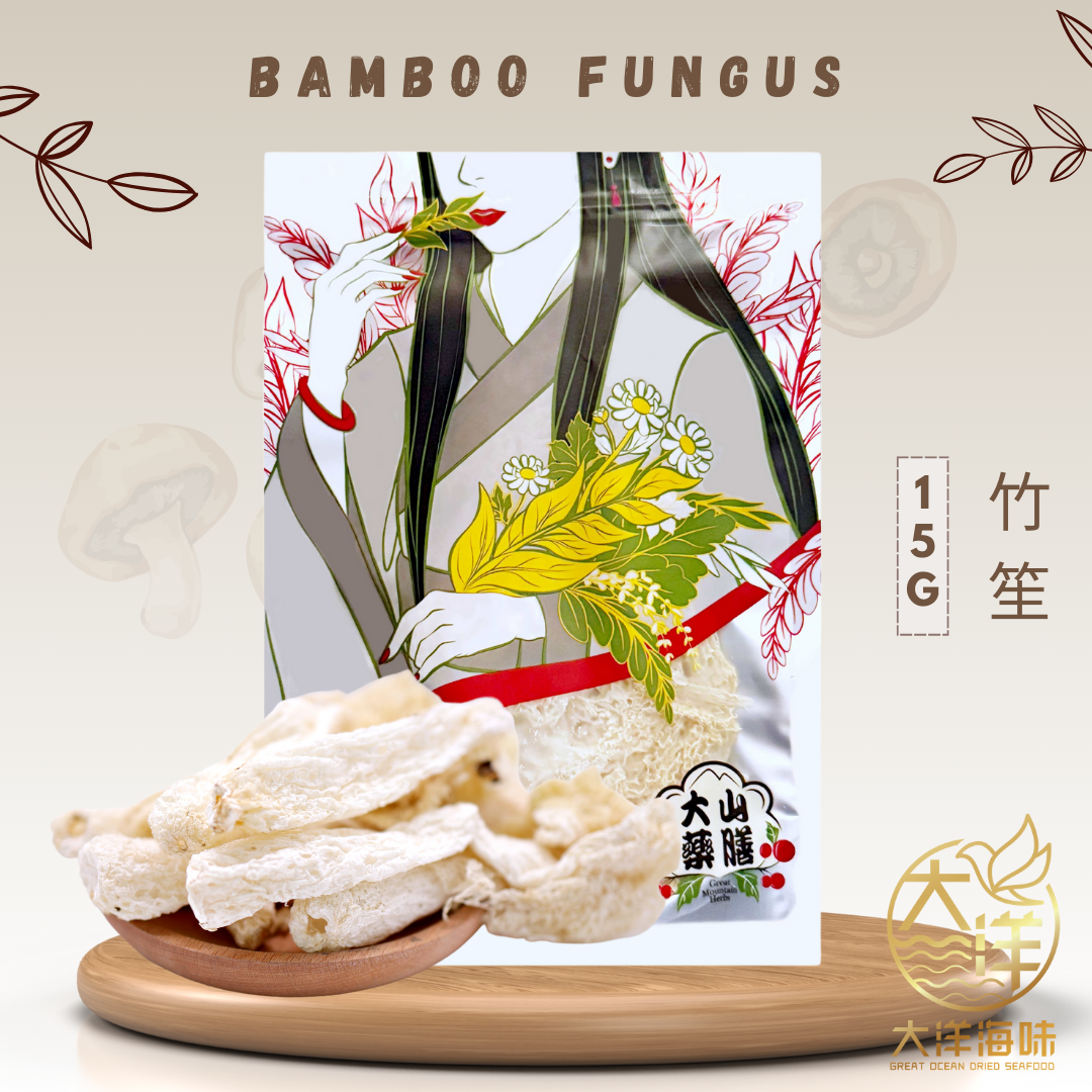 [15g] Great Mountain Herbs Bamboo Fungus | 竹笙