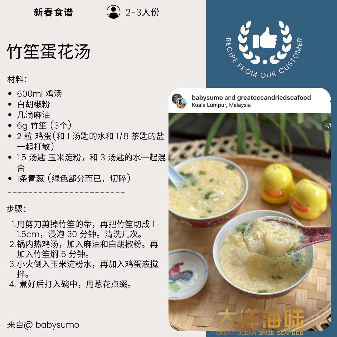 [15g] Great Mountain Herbs Bamboo Fungus | 竹笙