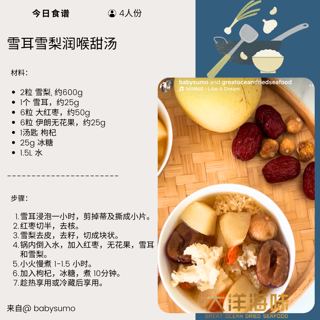 [100g] Great Ocean White Fungus | 无硫磺 白木耳 ｜ 雪耳