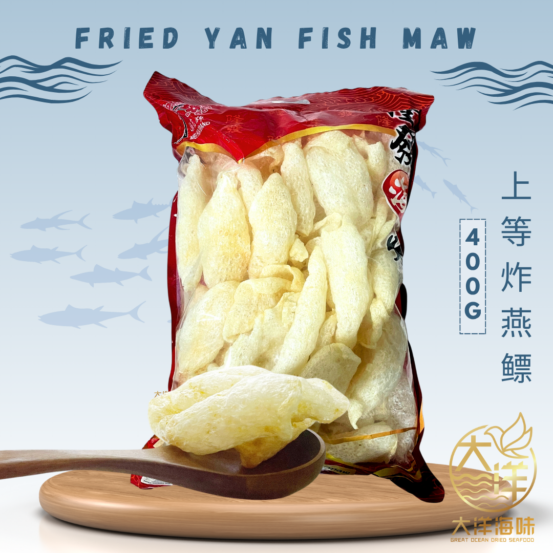 [400G] Mei Hua Brand Fried Yan Fish Maw | 梅花牌 炸燕鳔 | 鱼鳔