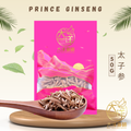 [50g] Great Ocean Prince Ginseng | 太子参 | Tai Zi Shen