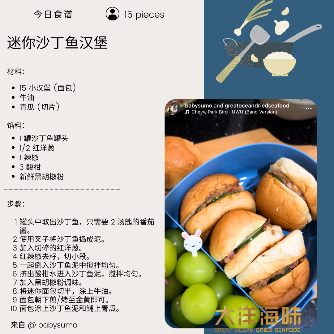 山姆牌 茄汁沙丁鱼 Captain Sam Sardine in Tomato Sauce