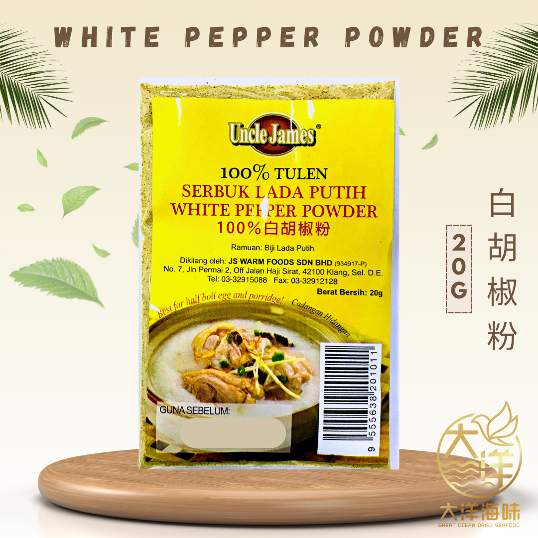 [20G] Uncle James 100% White Pepper Powder 詹大叔 100% 白胡椒粉