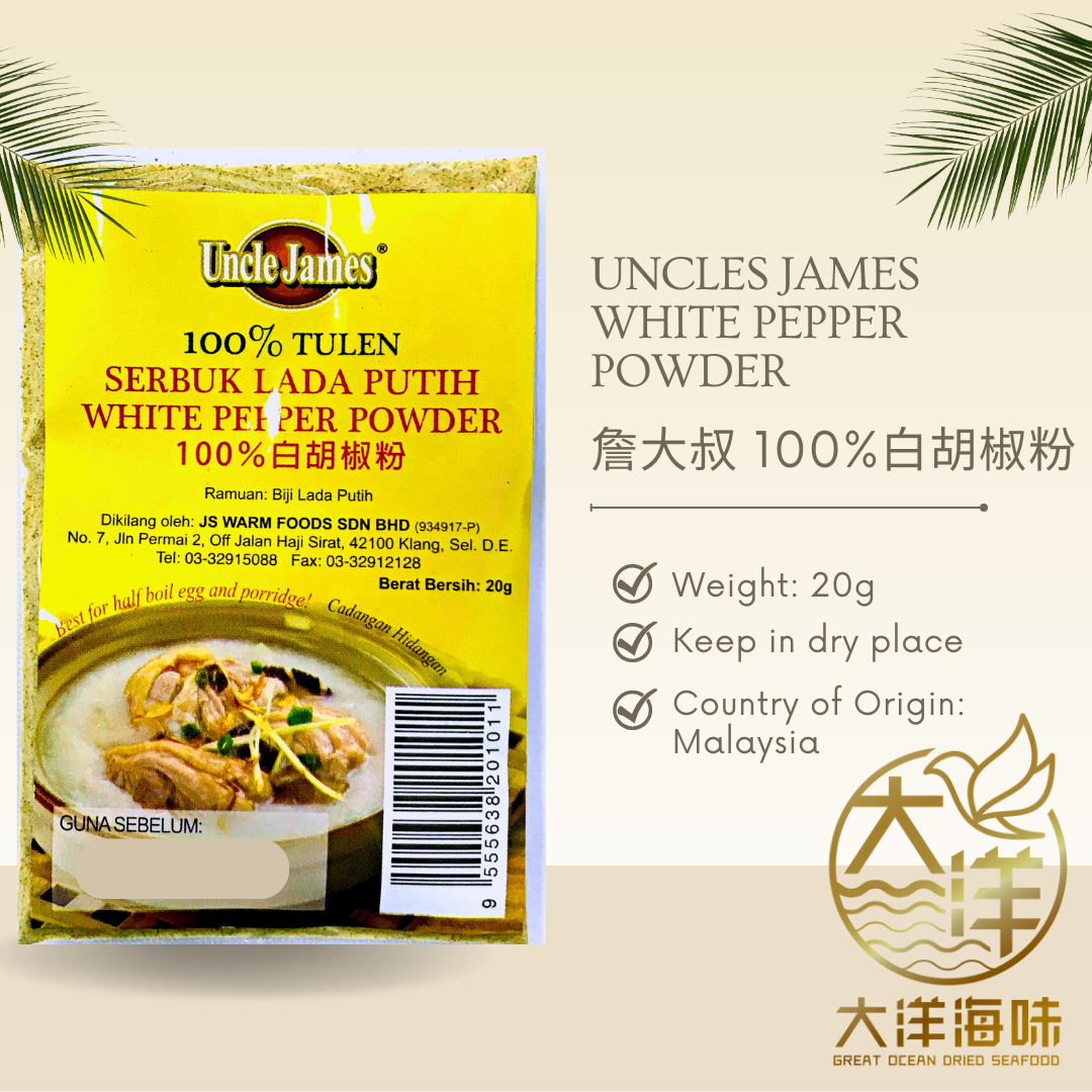 [20G] Uncle James 100% White Pepper Powder 詹大叔 100% 白胡椒粉