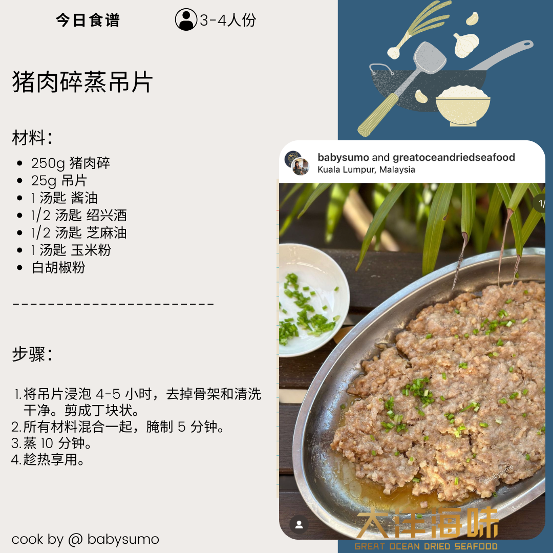 [12inch-500g] Great Ocean Dried Loligo | Sotong Kering | Dried Cuttlefish | 丁加奴吊片