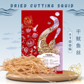 [100g] Great Ocean Dried Shredded Squid | 鱿鱼丝 | Dried Cutting Squid