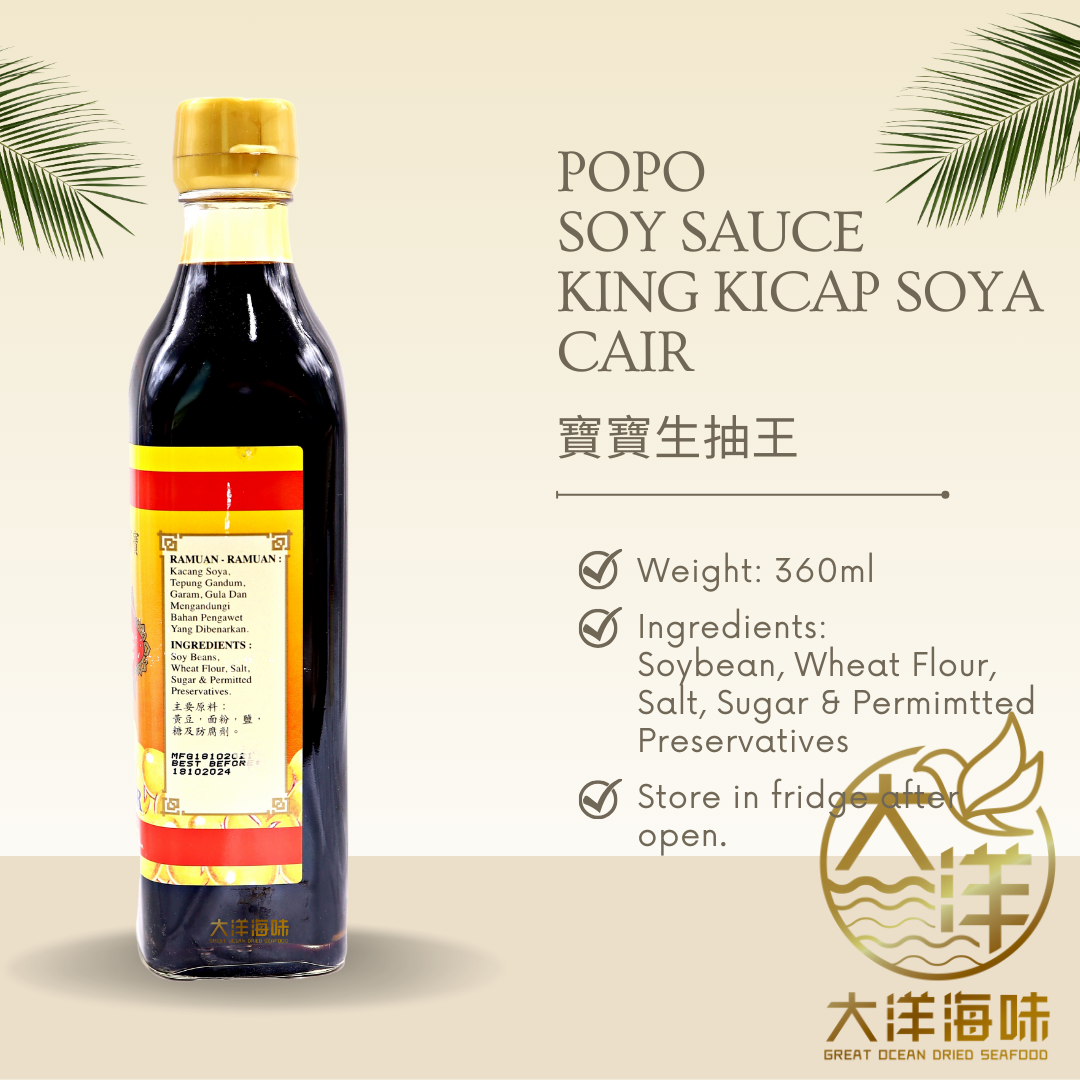 Popo King Soy Sauce | 宝宝 生抽王 (KING)