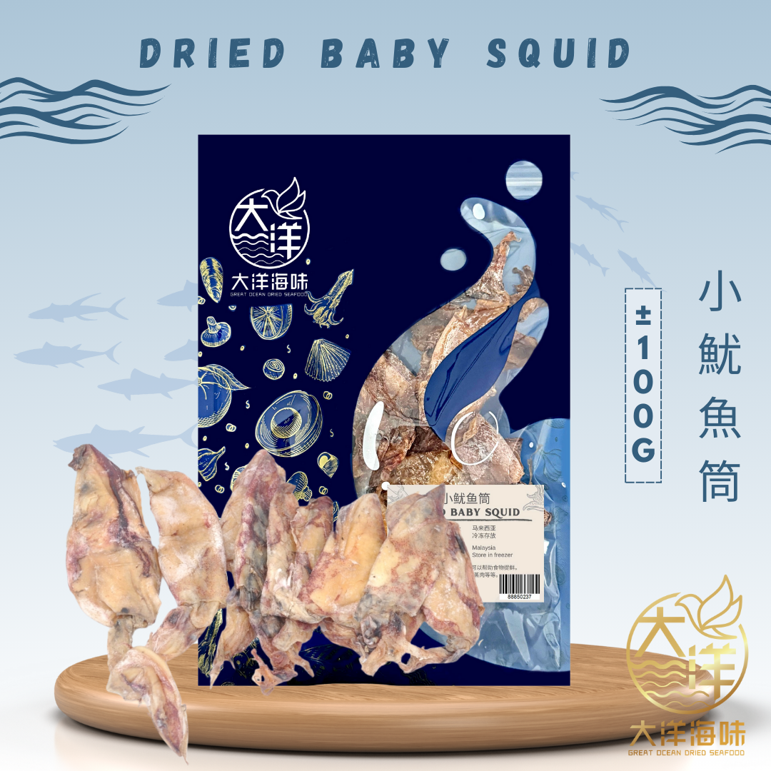 [100g] Great Ocean Sotong Baby | Squid Baby | 小鱿鱼筒 | Sotong Kering