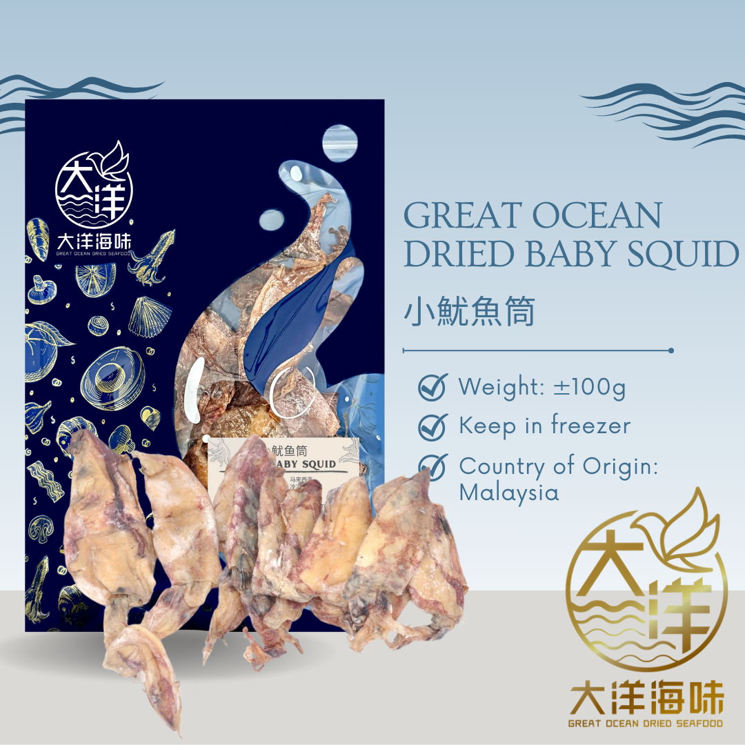 [100g] Great Ocean Sotong Baby | Squid Baby | 小鱿鱼筒 | Sotong Kering