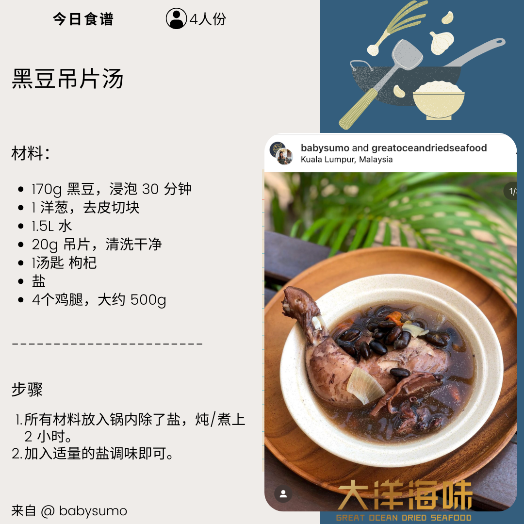 [100g] Great Ocean Sotong Baby | Squid Baby | 小鱿鱼筒 | Sotong Kering