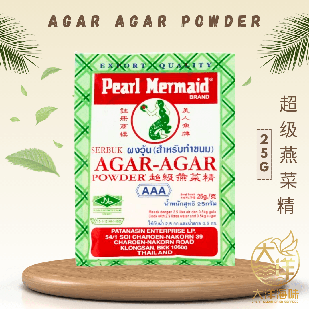[25G] Pearl Mermaid Brand Agar-Agar Serbuk | 美人鱼牌燕菜精 | Agar-Agar Serbuk Powder