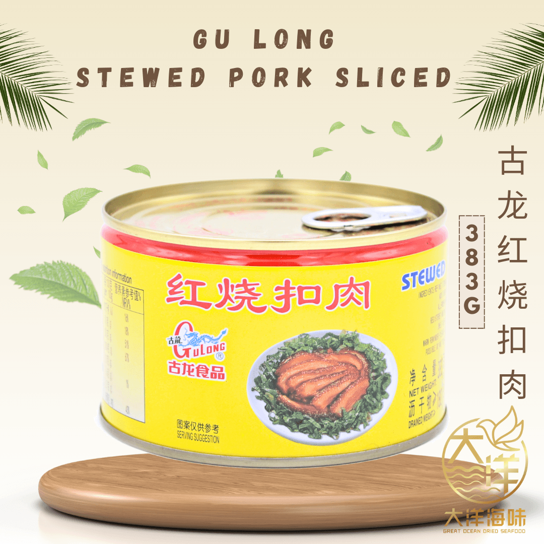 Gulong Stewed Pork Sliced | 古龙红烧扣肉 ｜ Gulong Daging Merah Masak