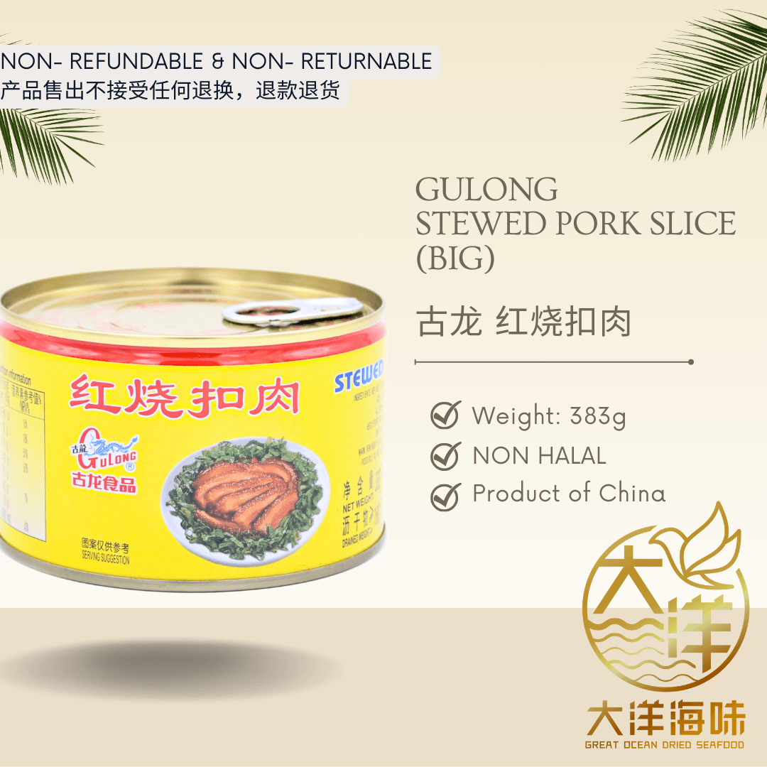 Gulong Stewed Pork Sliced | 古龙红烧扣肉 ｜ Gulong Daging Merah Masak