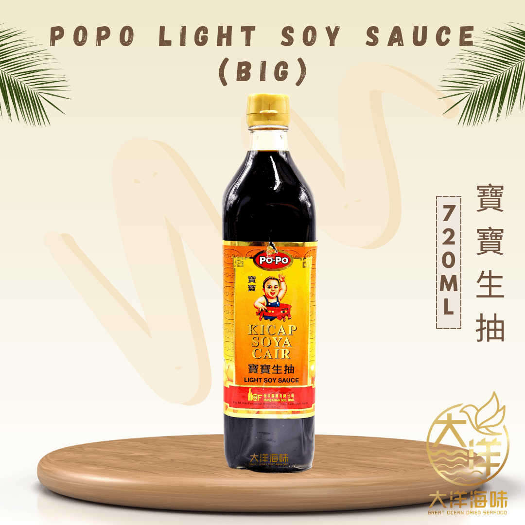 Popo Kicap Soya Chair | 寶寶 生抽 | Light Soy Sauce
