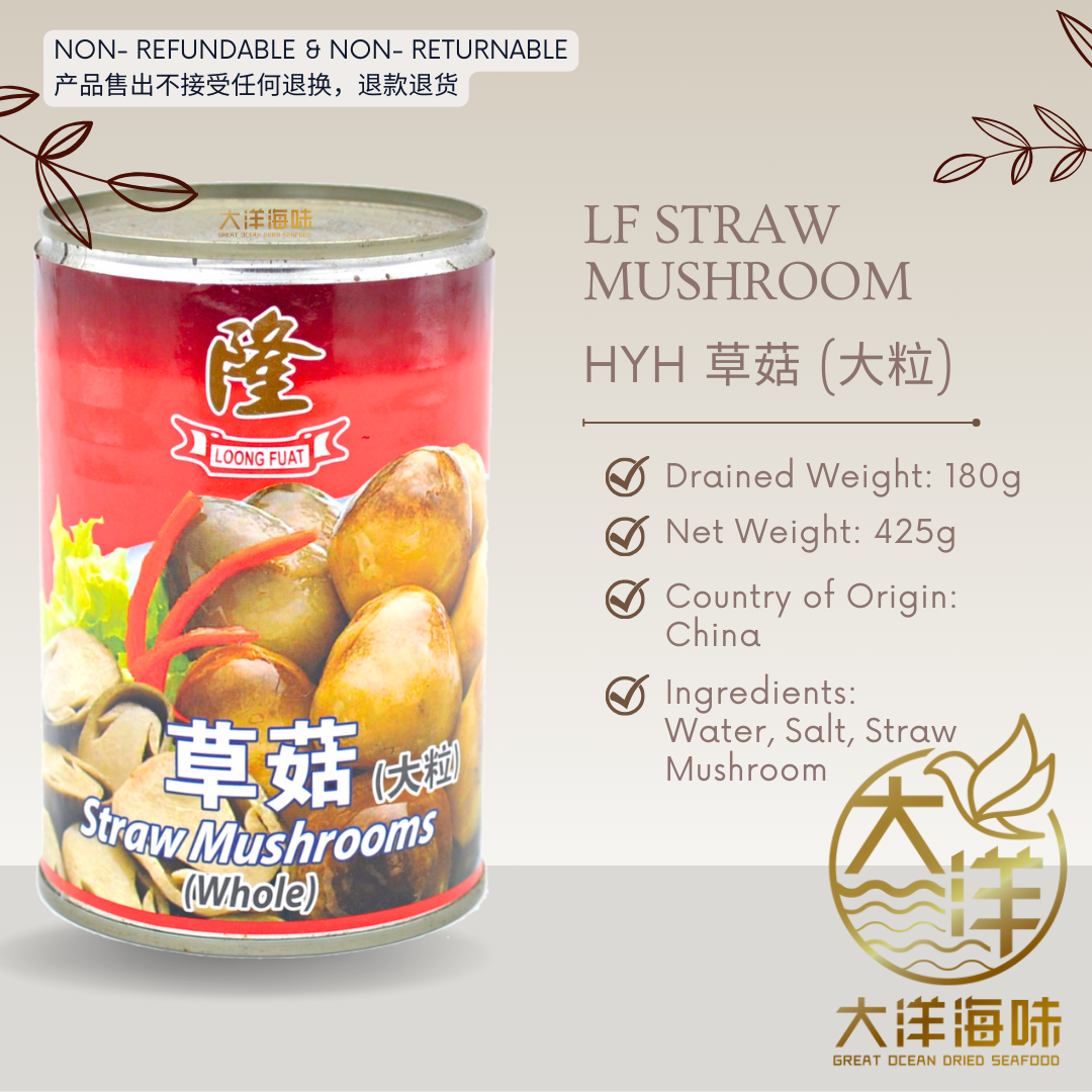 [425g] Straw Mushroom | 草菇
