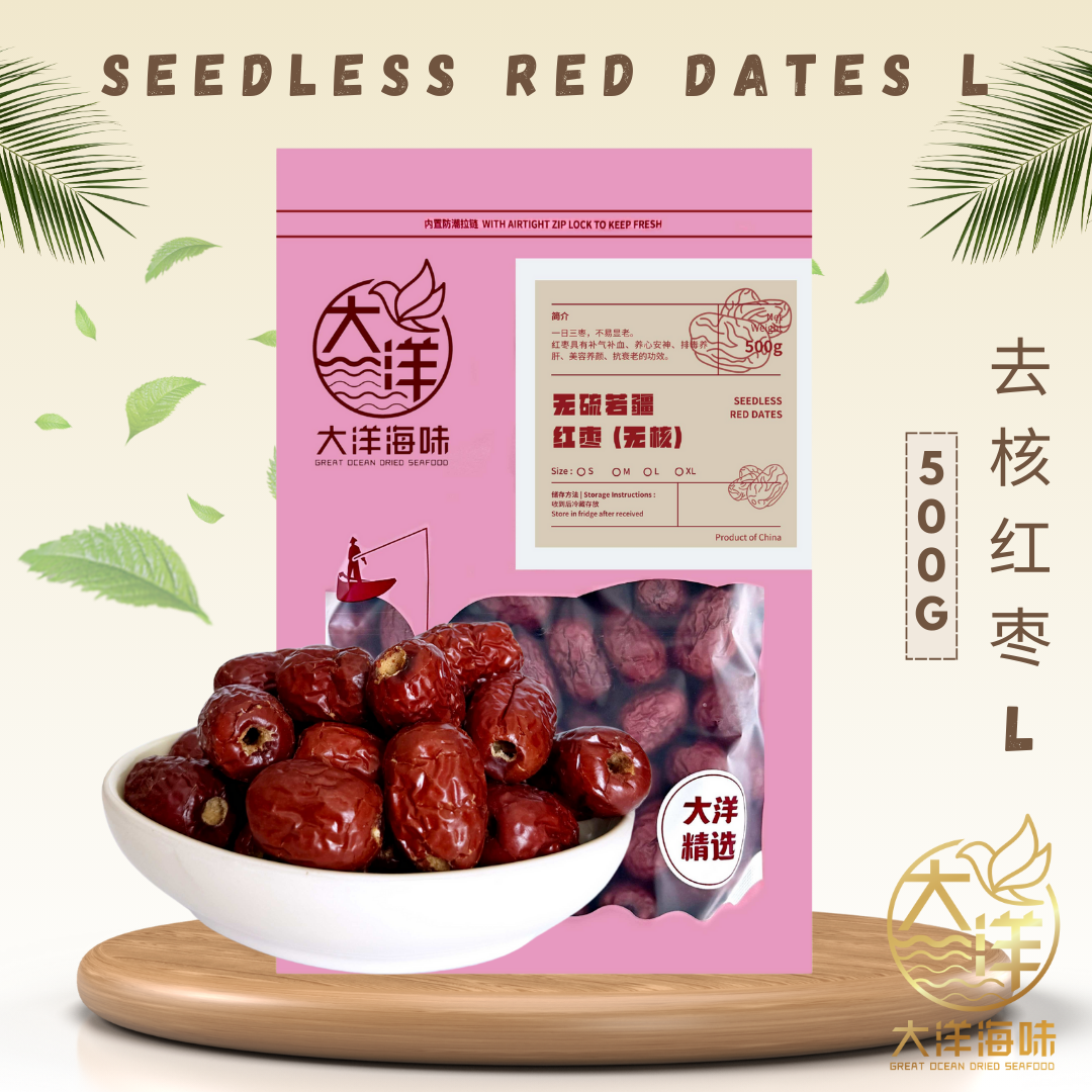 [500g] Great Ocean Seedless Red Dates | 无核红枣