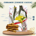 [100g] Great Ocean Cinnamon (Chinese Cassia) | 桂皮