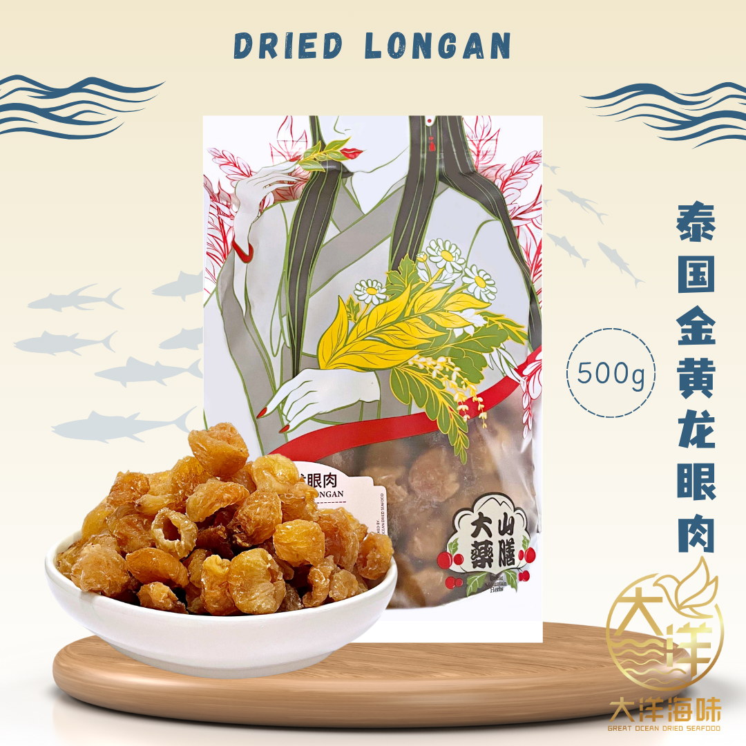 [500g] Great Mountain Thailand Dried Longan | Longan Kering | 泰国干龙眼肉
