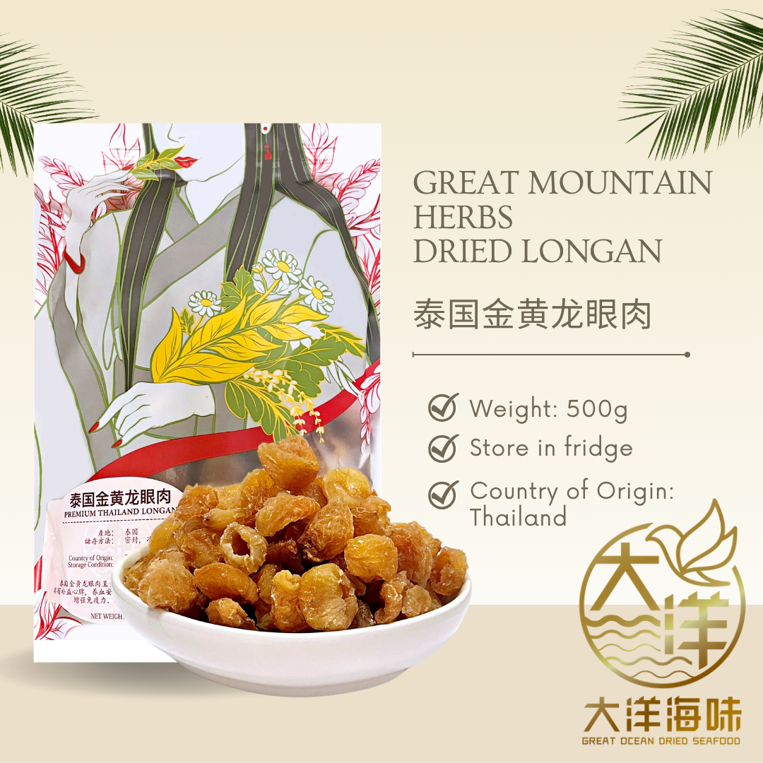 [500g] Great Mountain Thailand Dried Longan | Longan Kering | 泰国干龙眼肉