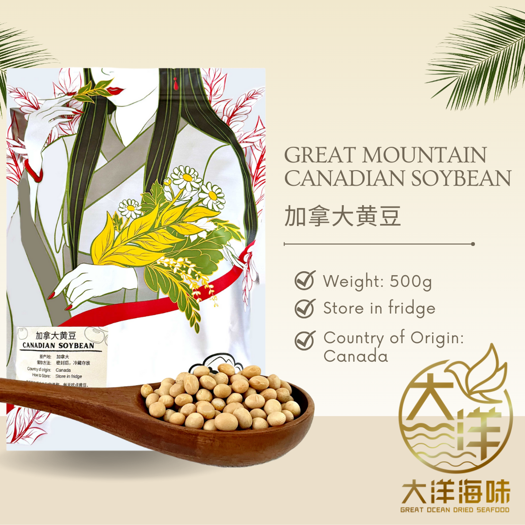 [500G] Great Mountain Canadian Soybean | 加拿大黄豆