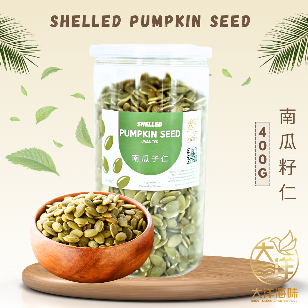 [400g] Great Ocean Shelled Pumpkin Seed (Unsalted) | 南瓜子仁 (罐)