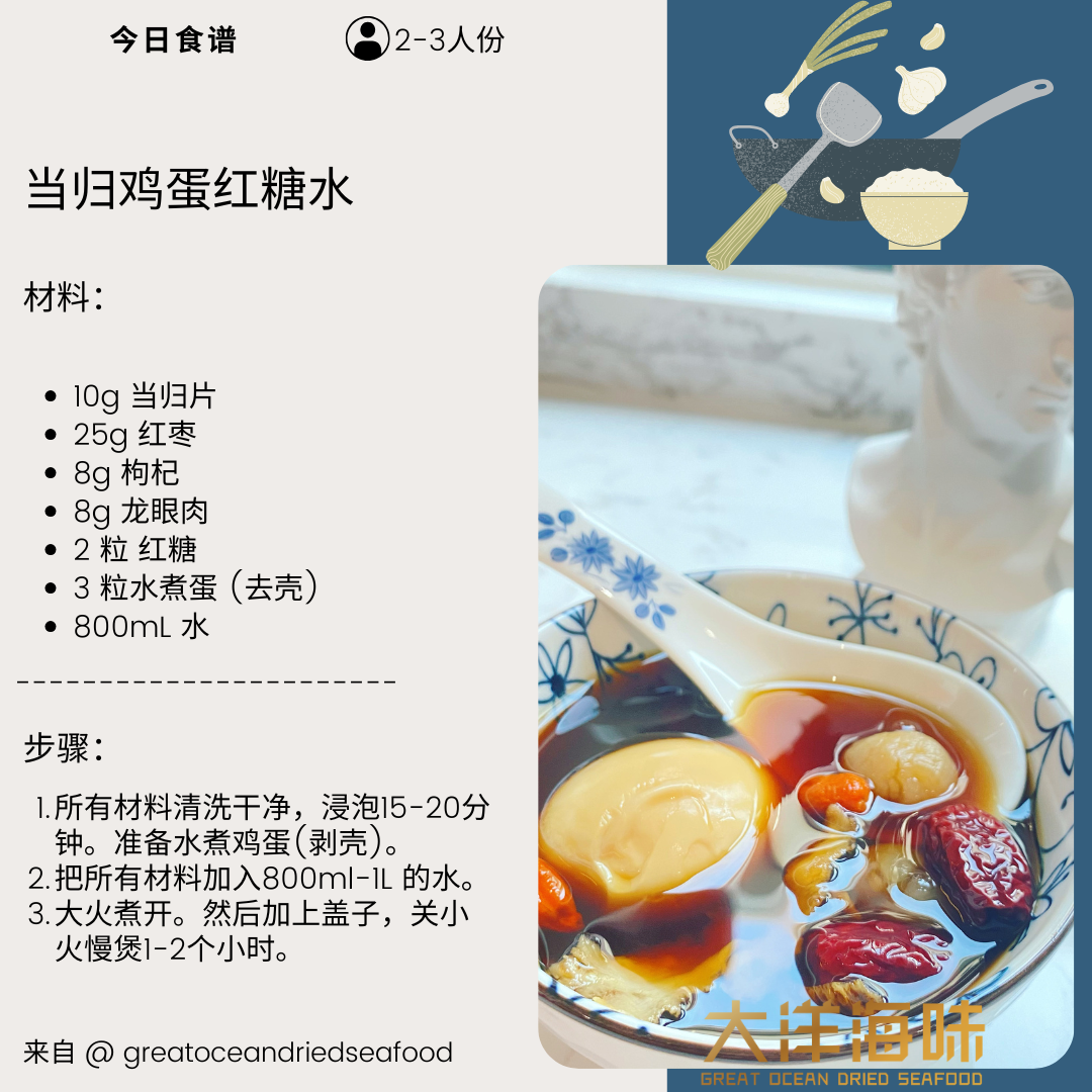 [L-250g] Great Ocean NingXia Goji Berry | 宁夏 枸杞王