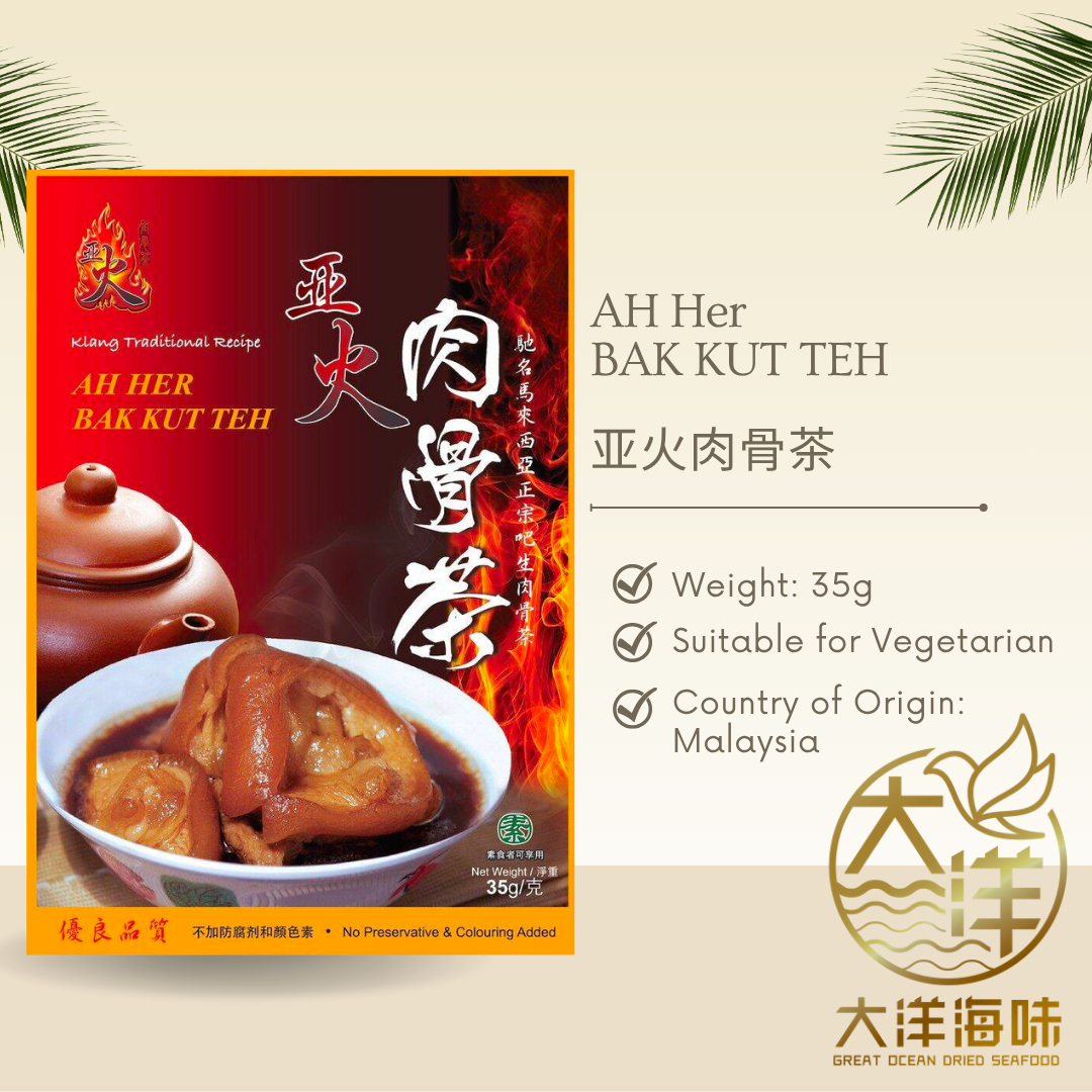 [35g] Ah Her Bak Kut Teh | 亚火肉骨茶