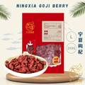 [L-250g] Great Ocean NingXia Goji Berry | 宁夏 枸杞王