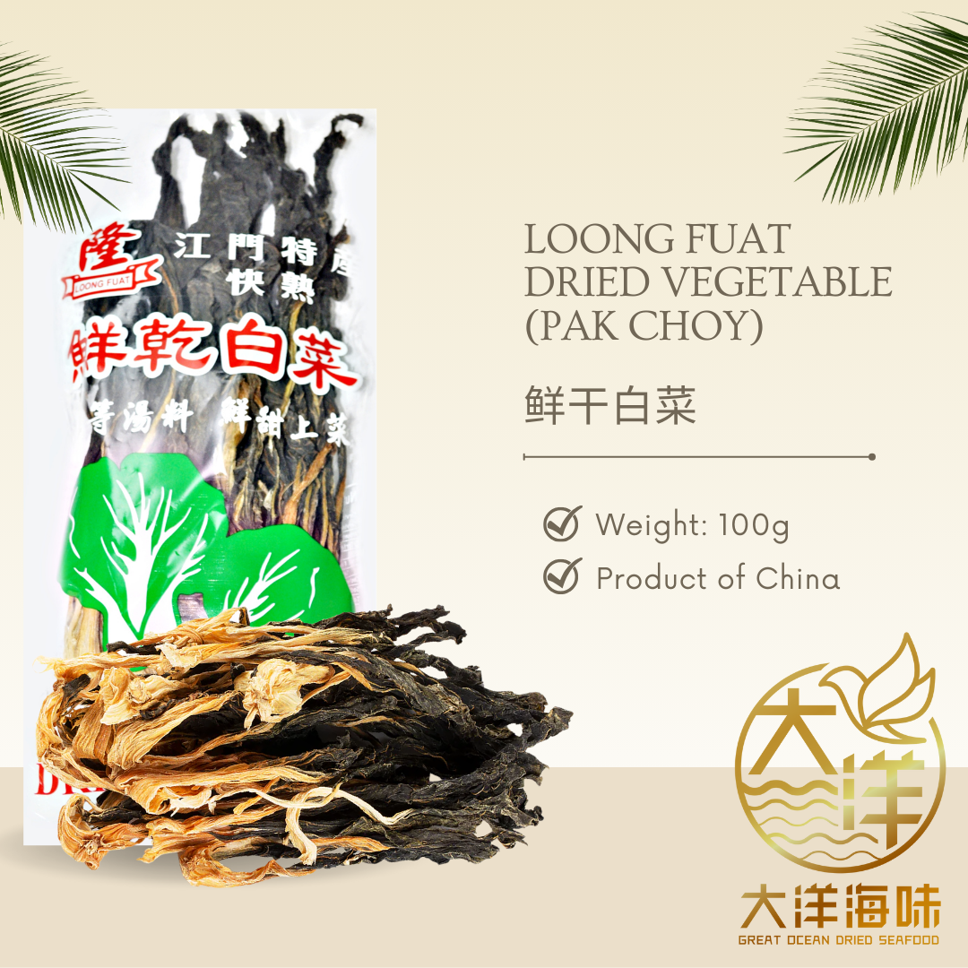[100G]  Dried Pak Choi | 江门白菜干 | Dried Vegetable | Dried Pak Choy