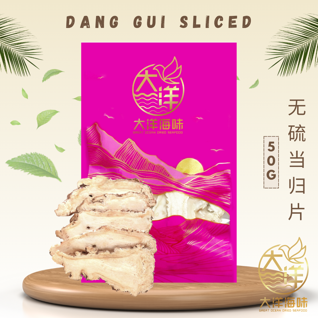 [50G] Great Ocean Dang Gui Angelica Sliced | 无硫特选 当归片