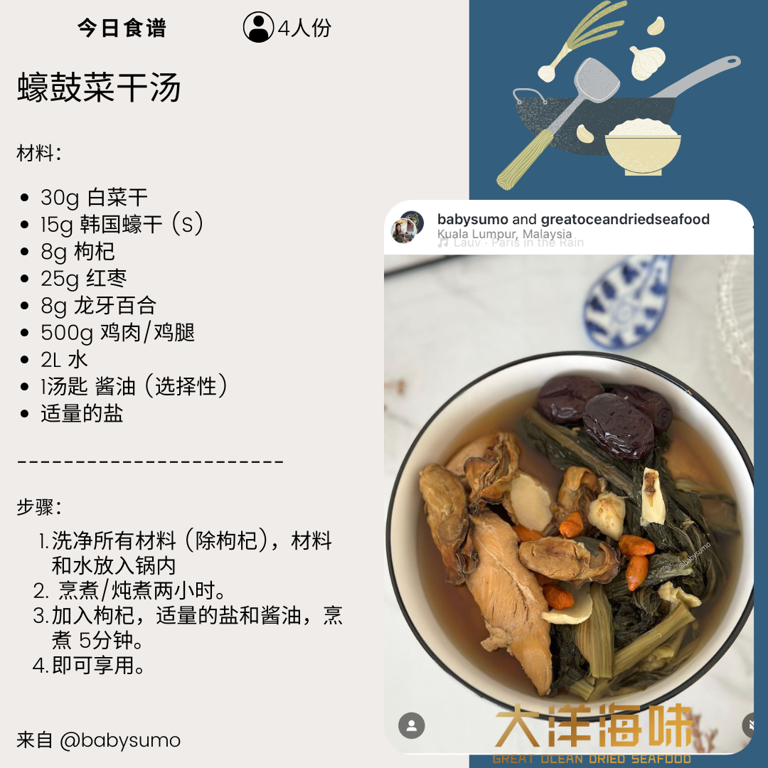[100G]  Dried Pak Choi | 江门白菜干 | Dried Vegetable | Dried Pak Choy