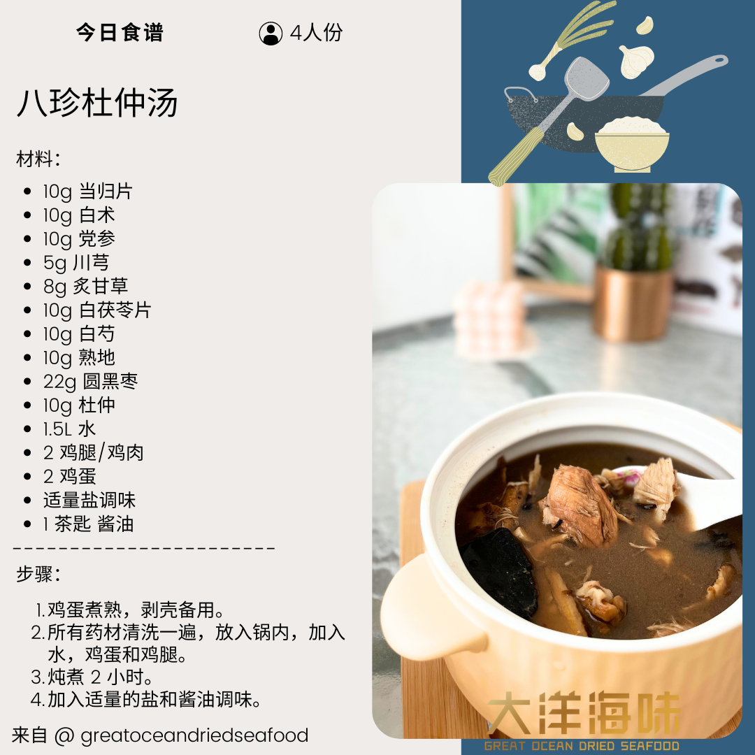[400g] Great Ocean Round Black Dates | 乌圆枣 | 黑枣 | 特级圆黑枣 (罐)