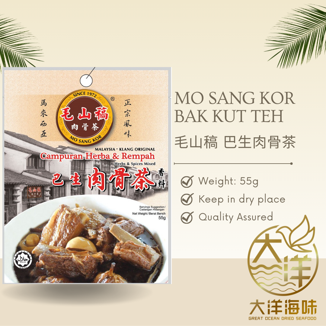 Mo Sang Kor Klang Bak Kut Teh | 毛山稿吧生肉骨茶 | 其他汤料