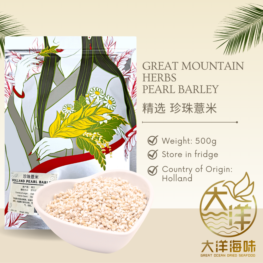 [500g] Great Mountain Holland Pearl Barley | 洋薏米 | 珍珠薏米 | 荷兰薏米