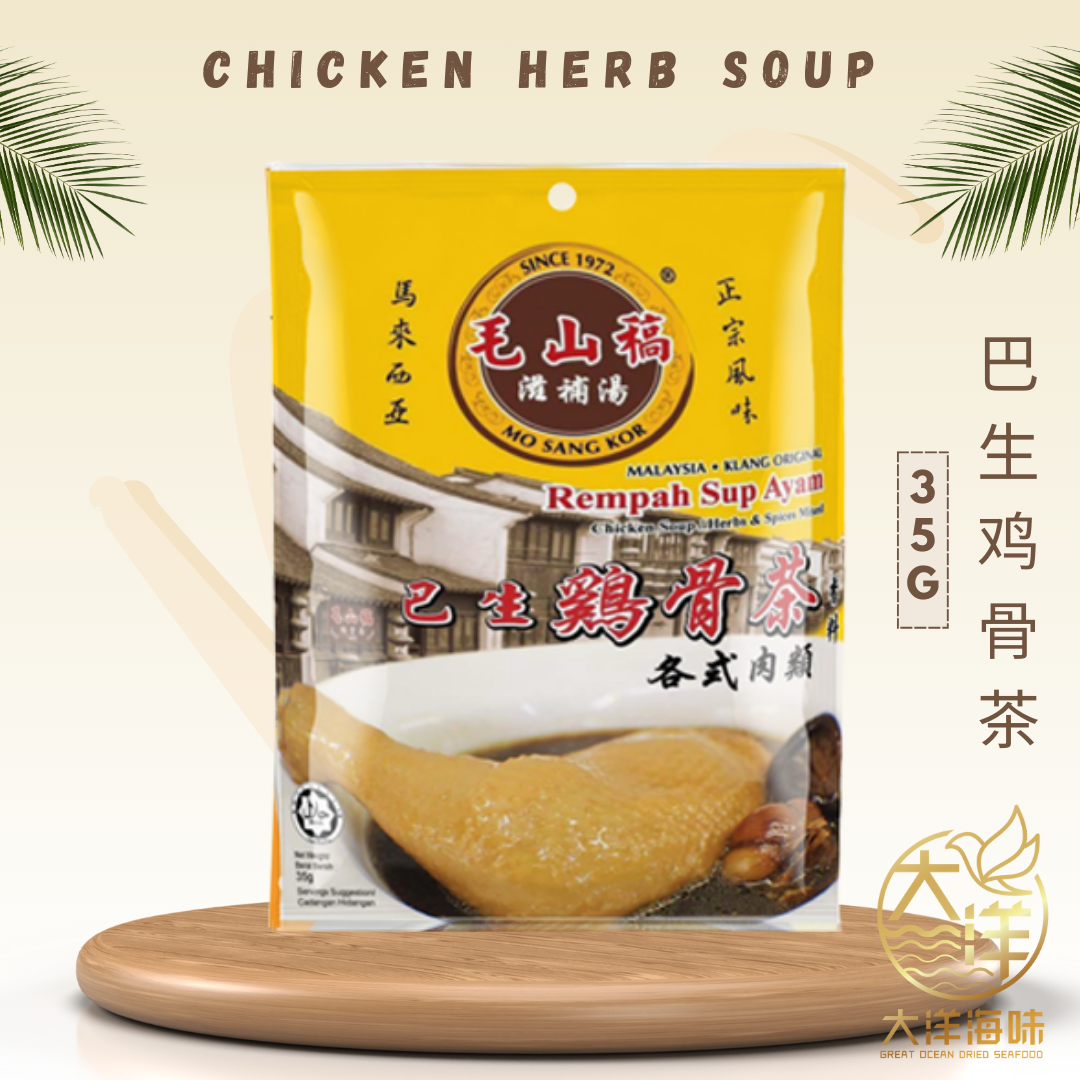Mo Sang Kor Klang Bak Kut Teh | 毛山稿吧生肉骨茶 | 其他汤料