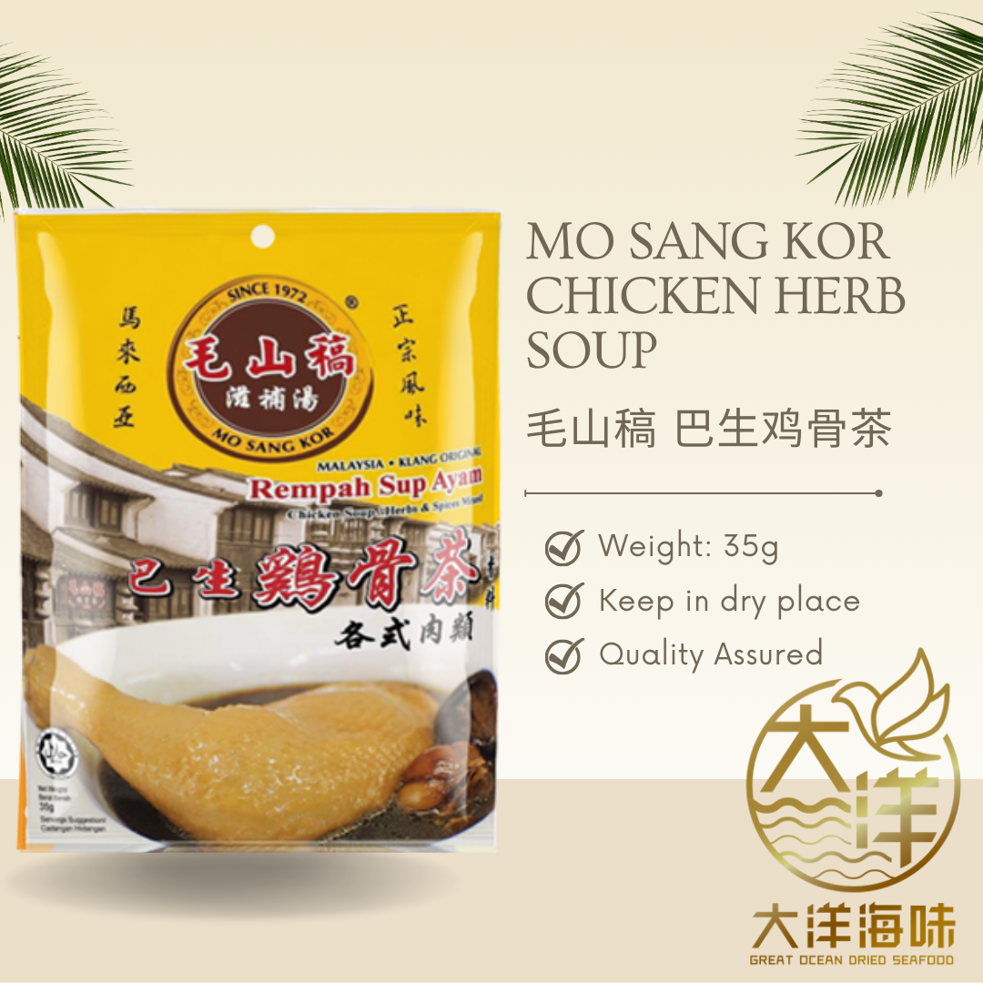 Mo Sang Kor Klang Bak Kut Teh | 毛山稿吧生肉骨茶 | 其他汤料