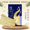 [±130g] Great Ocean Fried Bean Curd Sheet | 炸腐竹 | 手工鲜炸豆支片