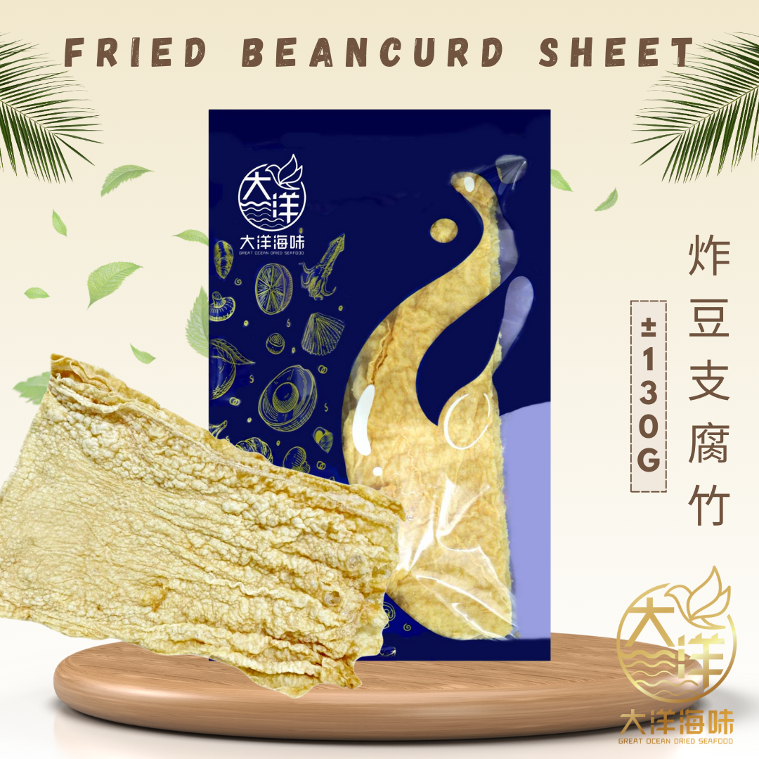 [±130g] Great Ocean Fried Bean Curd Sheet | 炸腐竹 | 手工鲜炸豆支片
