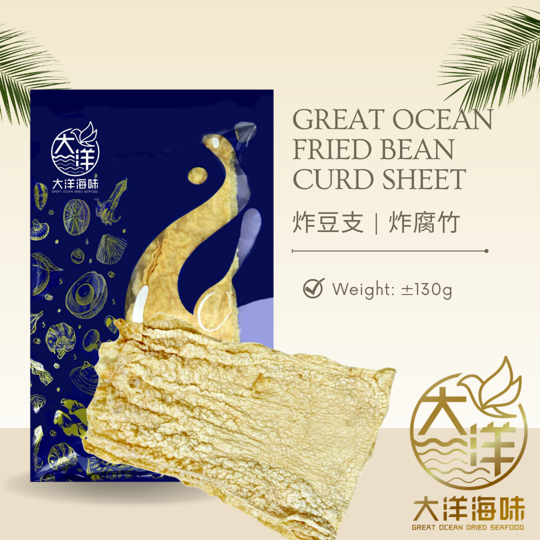 [±130g] Great Ocean Fried Bean Curd Sheet | 炸腐竹 | 手工鲜炸豆支片